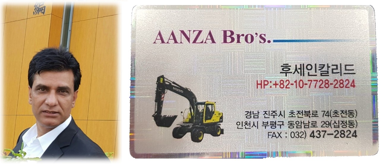 (AANZA Brothers)::1
